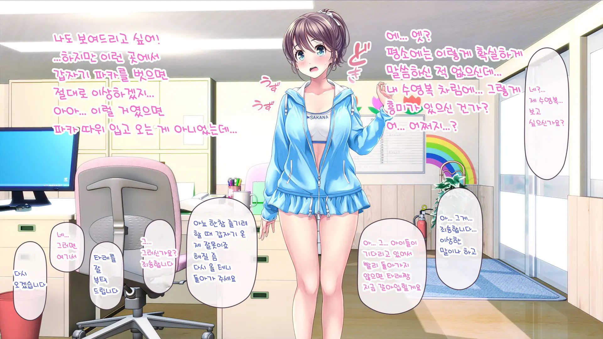 Minna No Goblin Hiroba ~Yui Sensei Wa Boku-Tachi No Omorashi Yuugu~ | 모두의 고블린 유치원 ~유이 선생님은 우리들의 오줌 놀이터~
